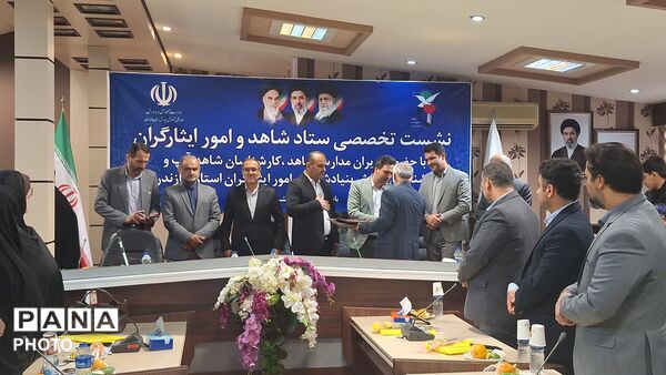نشست ستاد شاهد و امور ایثارگران در بابلسر