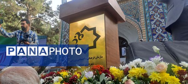 بزرگداشت عطار نیشابوری 