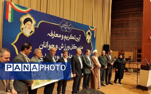 معارفه سرپرست مدیرکل اداره ورزش و جوانان استان چهارمحال و بختیاری 