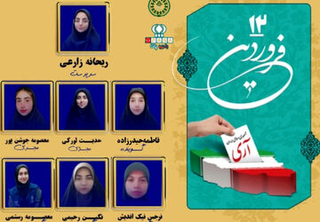 ۱۲ فروردین؛روز جمهوری اسلامی ایران 