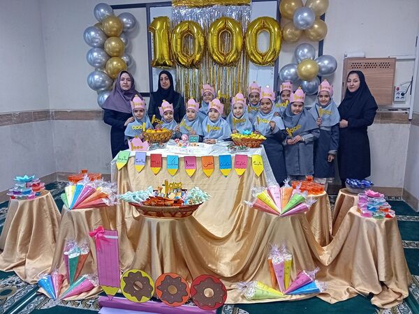 جشن عدد هزار کلاس سومی ها در دبستان آیت‌الله  هاشمی رفسنجانی