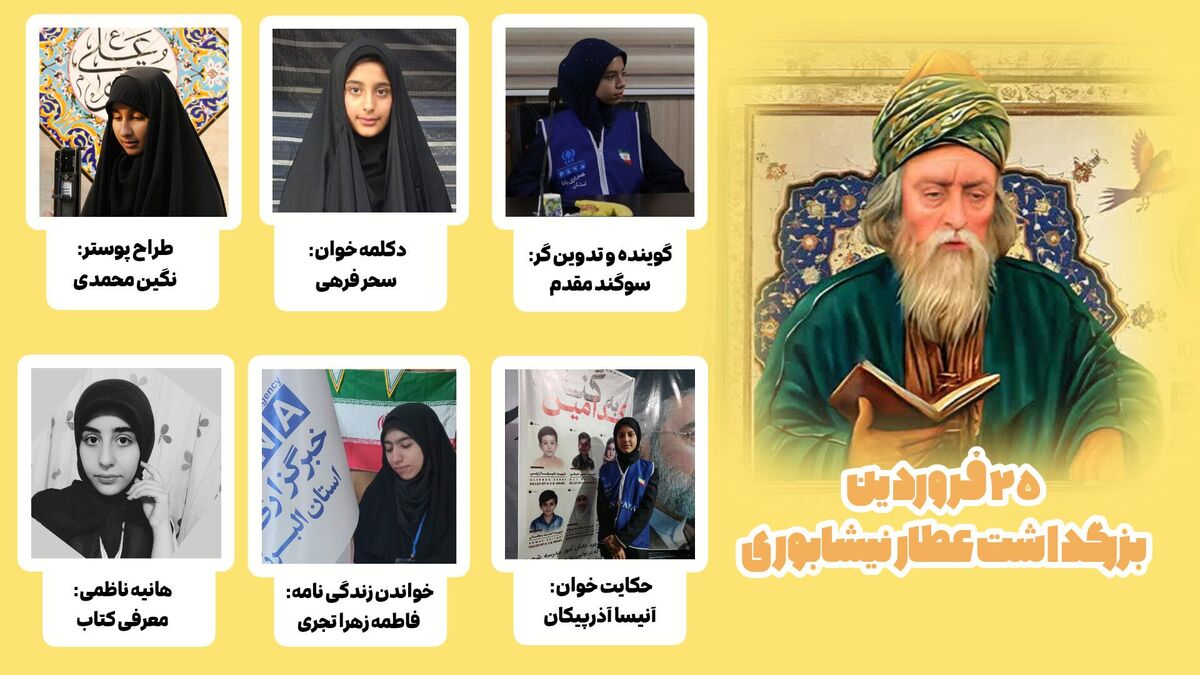 عطار نیشابوری