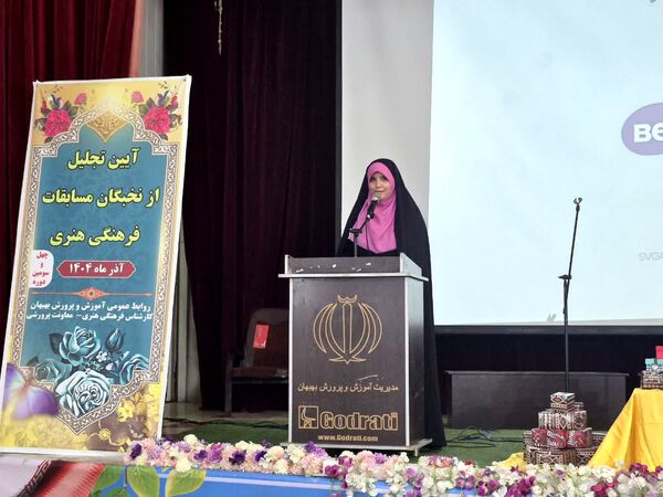 تجلیل از ۱۵۰ دانش‌آموز افتخار آفرین در مسابقات فرهنگی، هنری و پرسش مهر ریاست جمهوری 