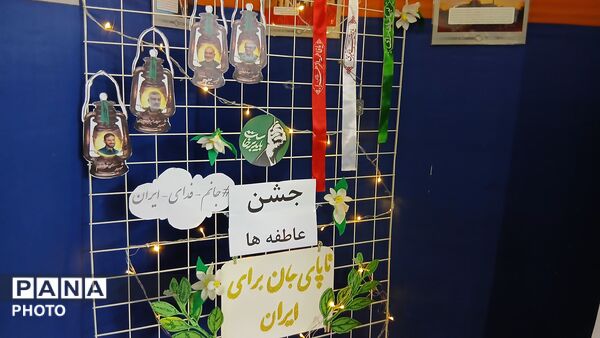 جشن عاطفه‌ها در مدرسه شهید مصطفی احمدی‌روشن فردیس