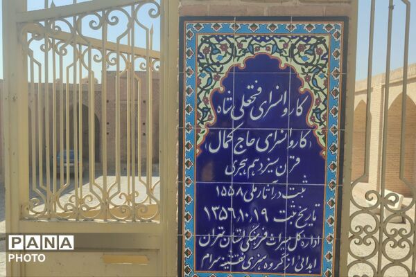 کارگاه آموزشی «طرح نوید زندگی»