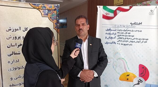 تقدیر از برگزیدگان جشنواره نوآوری در فرایند یاددهی و یادگیری خراسان شمالی