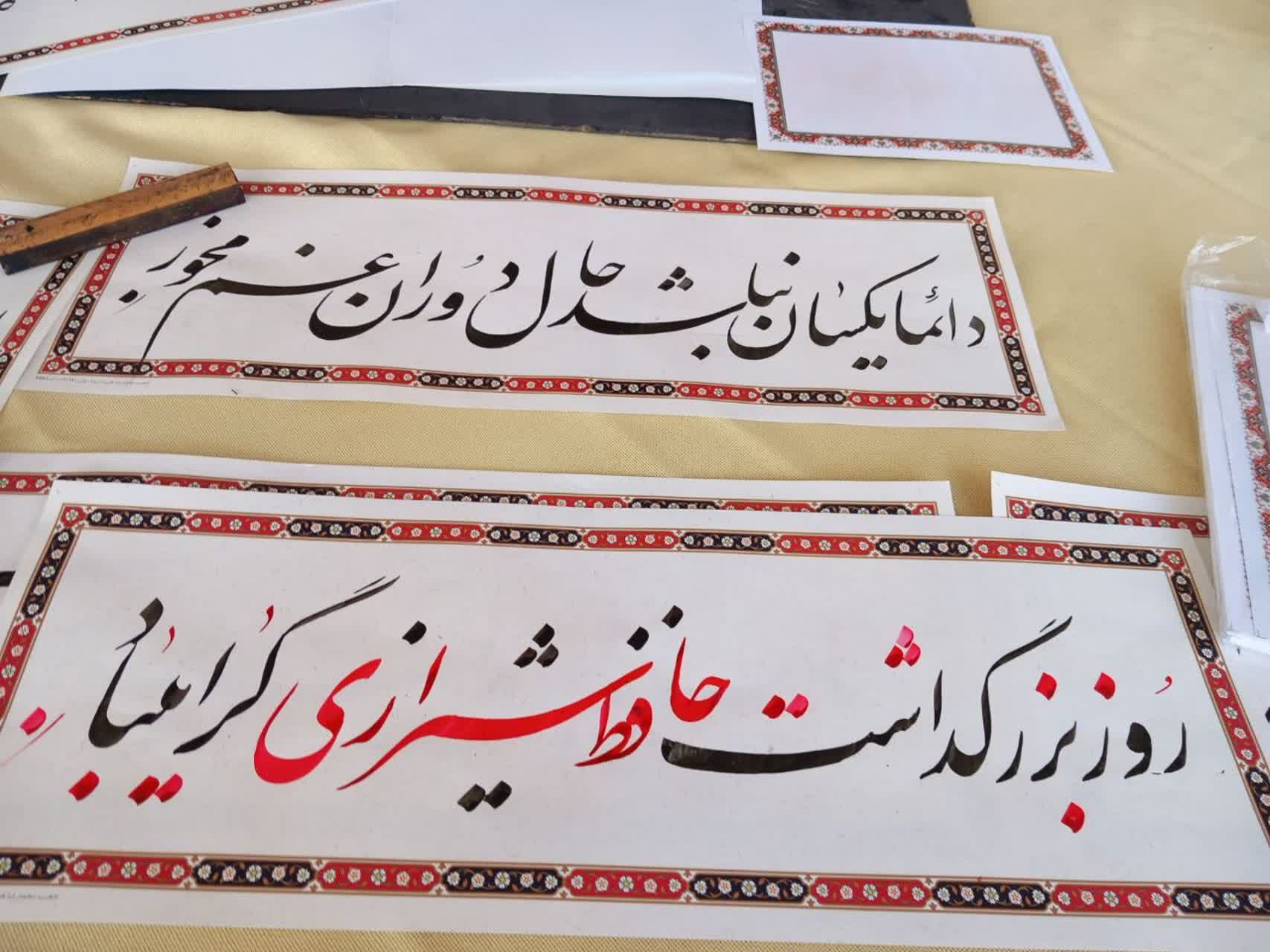 گرامیداشت روز حافظ و خوشنویسی در دبیرستان آرمینه مصلی نژاد ناحیه ۶