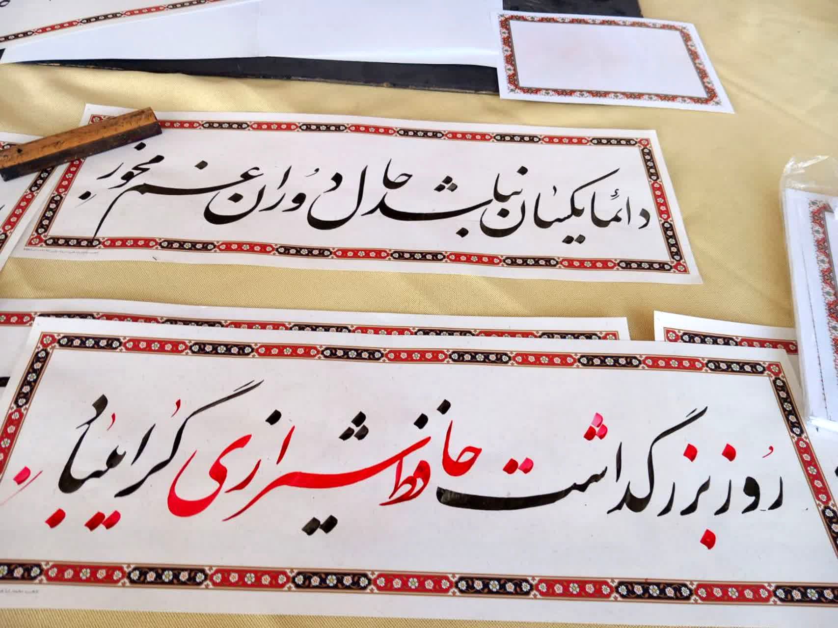 گرامیداشت روز حافظ و خوشنویسی در دبیرستان آرمینه مصلی نژاد ناحیه ۶