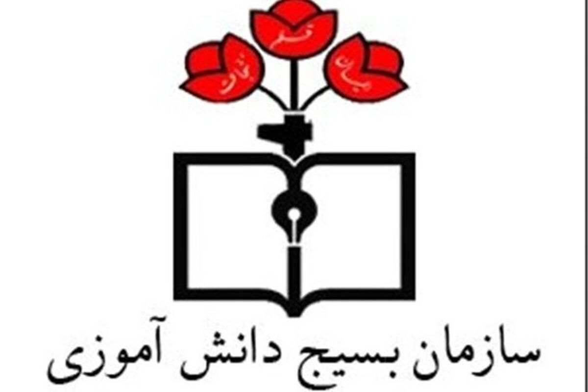 پیام سازمان بسیج دانش&zwnj;آموزی کشور به&zwnj;مناسبت هفته دولت 