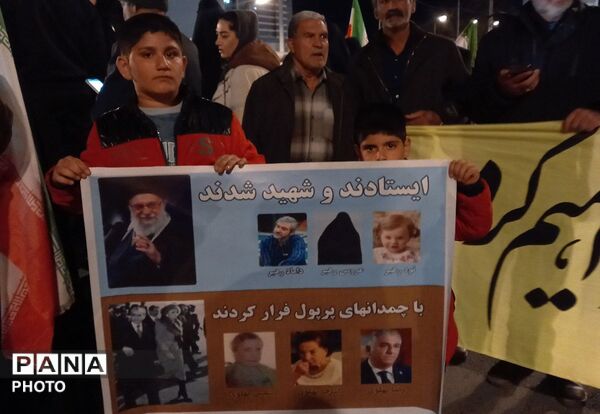 همه یک صدا برای ایران