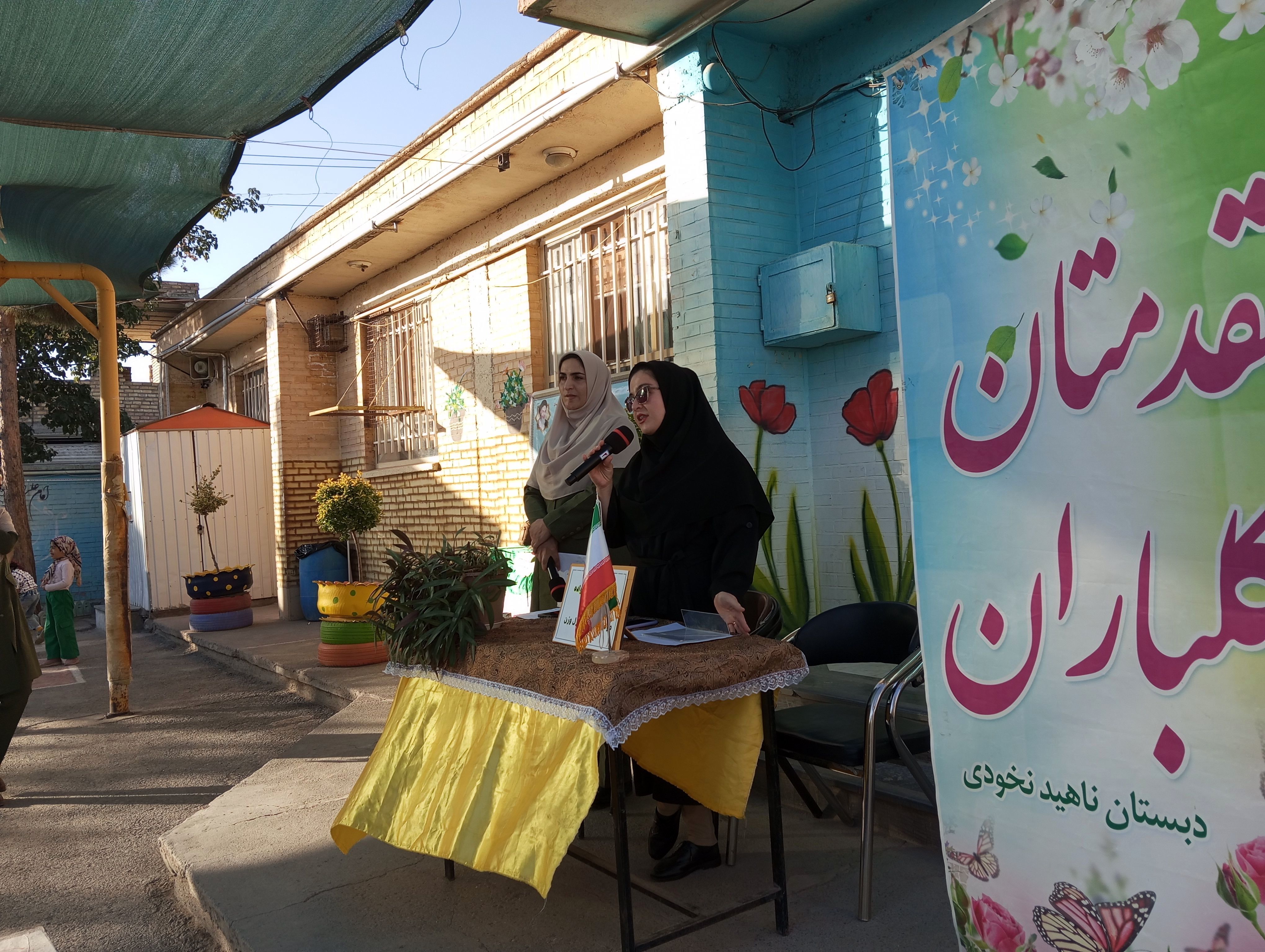 انجمن اولیای مدرسه  ناهید نخودی