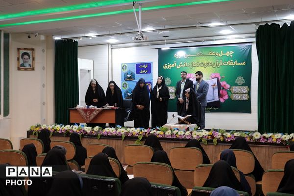 مسابقات قرآن، عترت و نماز دختران در دارالقرآن اسلامشهر
