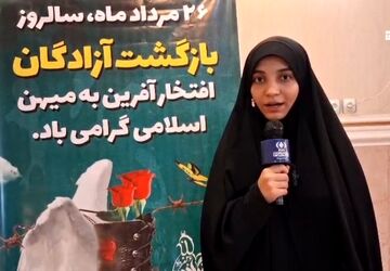 آیین تجلیل از فرهنگیان آزاده؛ نمادی از صبر، ایثار و افتخار