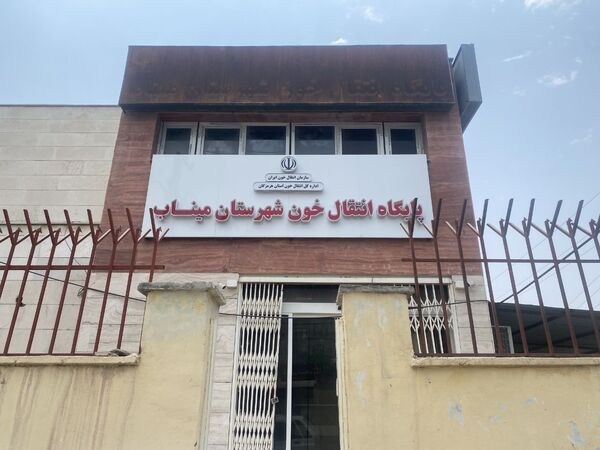 9 مرداد روز اهدای خون