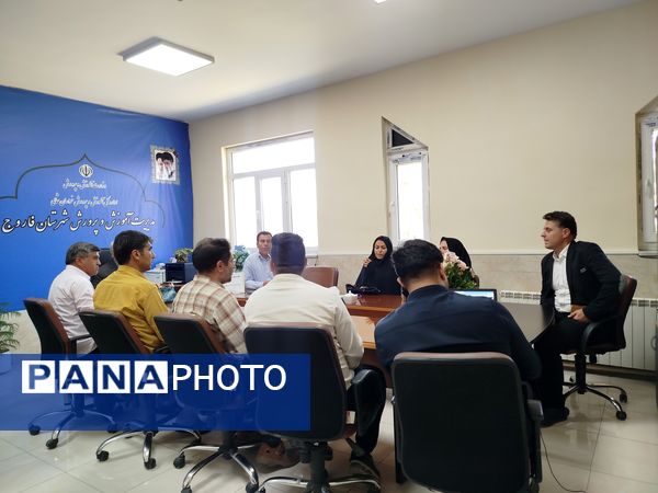 جلسه مدیران پروژه‌های نهضت توسعه عدالت در فضاهای آموزشی در فاروج