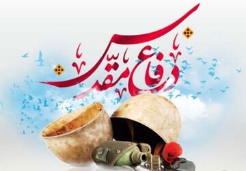 هفته دفاع مقدس یادآور رشادت‌ها و جانفشانی‌های شهدا 