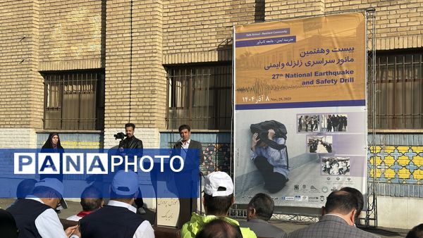 بیست‌وهفتمین مانور سراسری زلزله و ایمنی در اراک