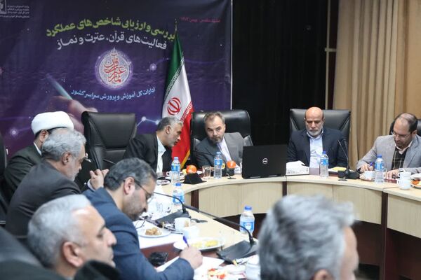 گردهمایی روئسای ادارات قرآن، عترت و نماز استان‌های سراسر کشور 