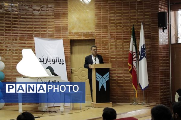 جشن روز معلم و روز در دانشگاه آزاد گچساران