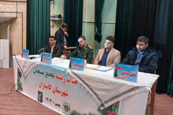 اجلاس سالیانه مجمع بسیجیان در شهرستان کامیاران