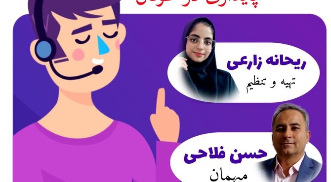 چراغی برای دل های آشفته در طوفان روزگار