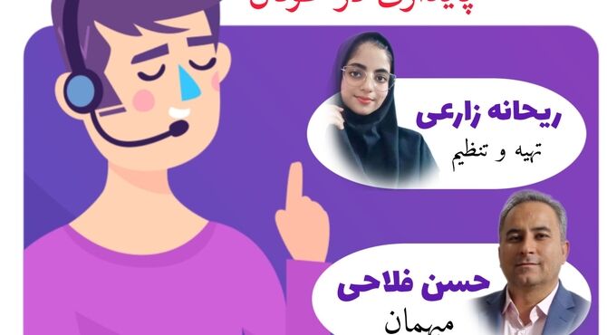 چراغی برای دل های آشفته در طوفان روزگار