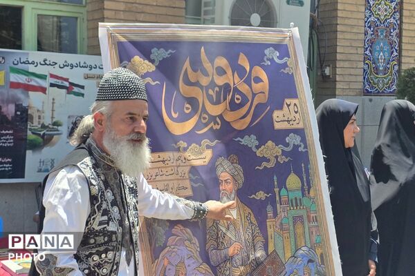 رباط کریم میزبان آیین بزرگداشت فردوسی