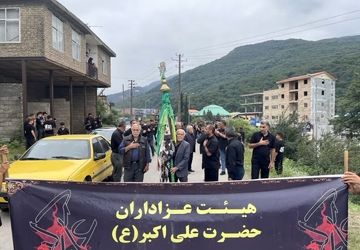 عزاداری حسینی در حسینیه گلزار شهدا پل‌سفید