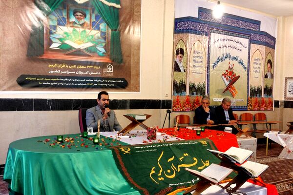 برگزاری محفل انس با قرآن کریم در دارالقرآن آیت‌الله قرائتی شهرری