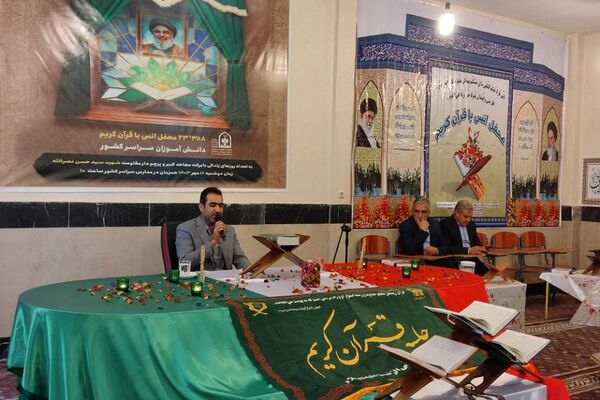 برگزاری محفل انس با قرآن کریم در دارالقرآن آیت‌الله قرائتی شهرری