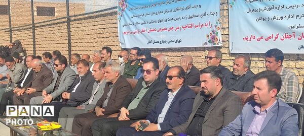 افتتاح دو زمین چمن مصنوعی در شهرستان اسفراین