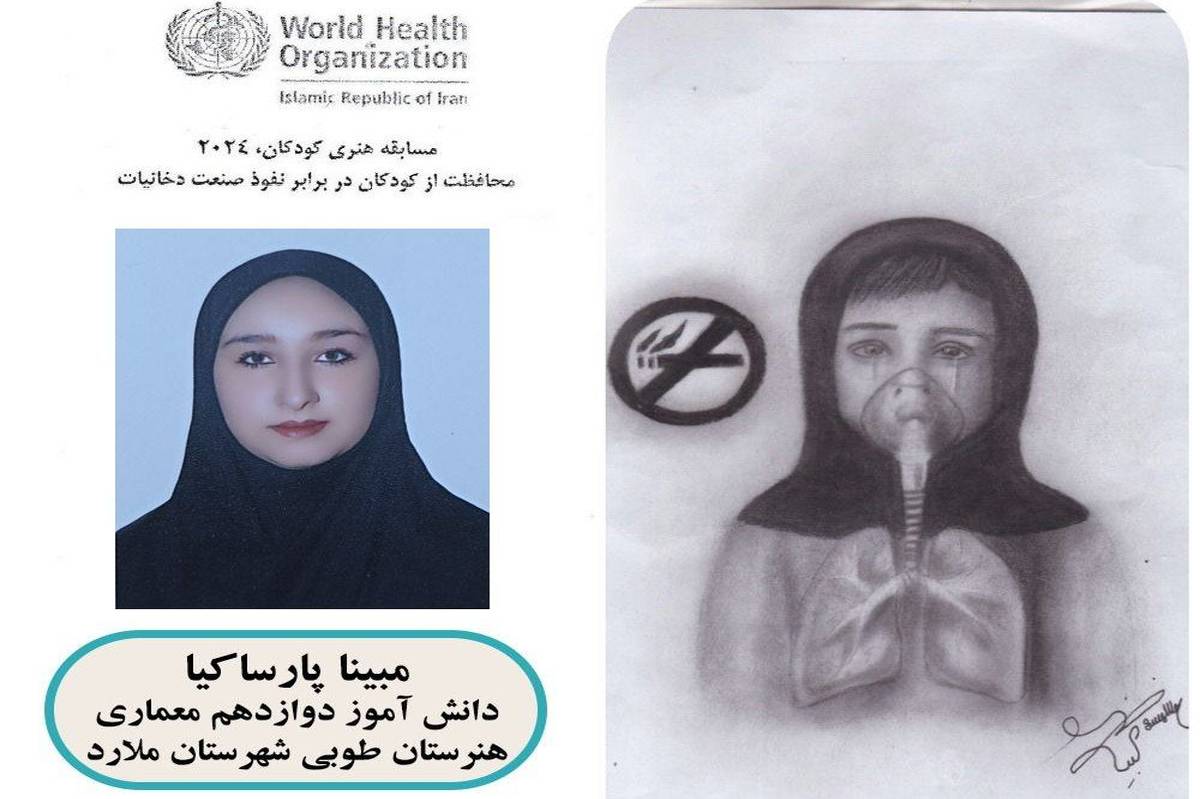 کمک به روند بهداشت جهانی وظیفه خطیر هر انسانی در قبال آیندگان است