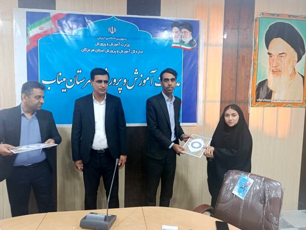 مراسم تقدیر از دانش‌‌آموزان فعال خبرگزاری پانا در میناب