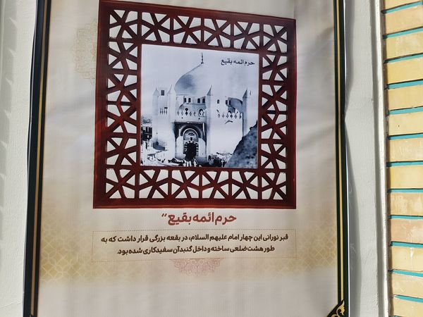 برپایی نمایشگاه «در آستان بقیع» درحرم مطهر رضوی