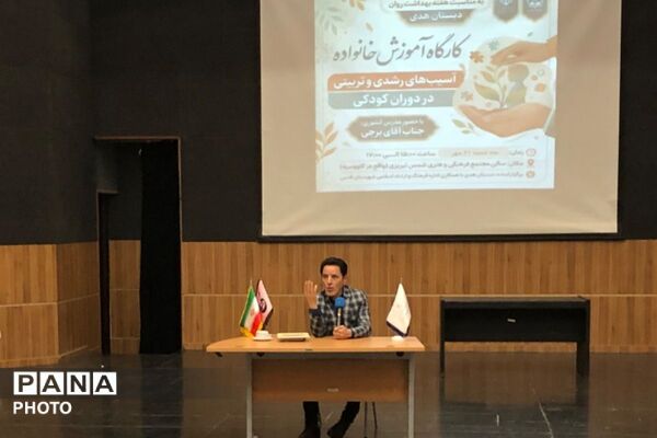 گامی برای تربیت آگاهانه فرزندان در هفته سلامت روان