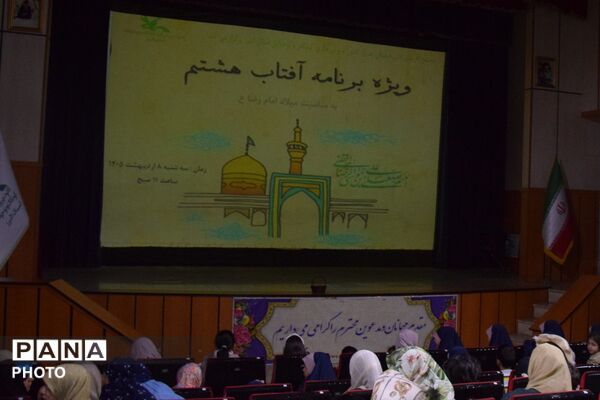 جشن « آفتاب هشتم» در مرکز مجتمع کانون پرورش فکری کودکان و نوجوانان البرز
