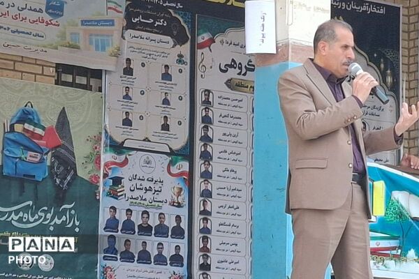نواخته شدن زنگ پیوند اولیا و مربیان مدرسه ملاصدرا