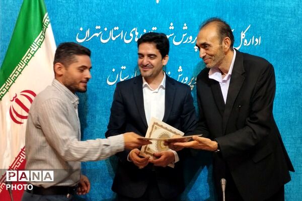آیین تجلیل از فعالان حوزه پرورشی در بهارستان دو