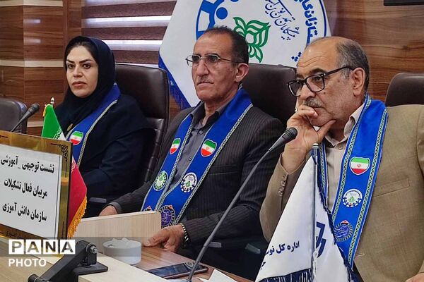 نشست توجیهی آموزشی مربیان فعال تشکیلات پیشتازان خراسان شمالی