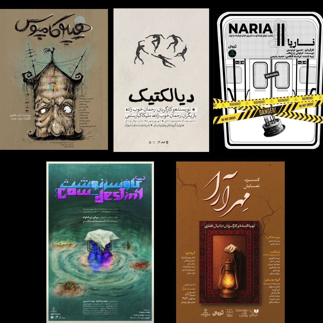 عمارت نوفل لوشاتو با ۵ نمایش تابستان را به پایان می‌رساند