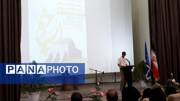 اختتامیه سومین جشنواره استانی شعر کوتاه اسپاخو در شهرستان سملقان