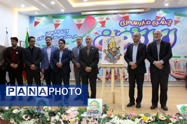 جشن ایرانمون در دبیرستان نمونه دولتی مهشید مصلی‌نژاد