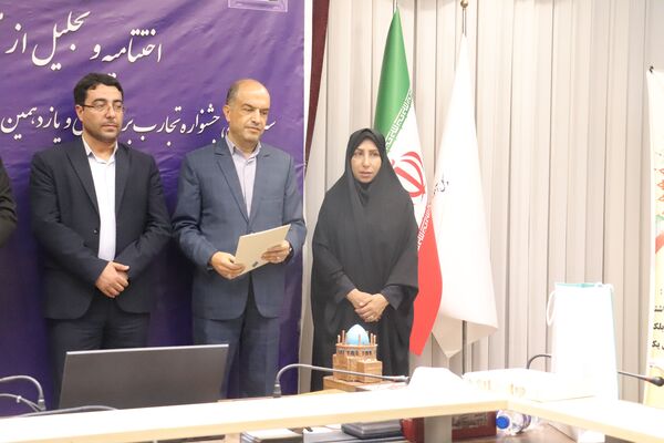 اختتامیه سیزدهمین جشنواره تجارب برتر تربیتی و یازدهمین جشنواره الگوهای تدریس برتر درس تفکر و سبک زندگی آذربایجان شرقی
