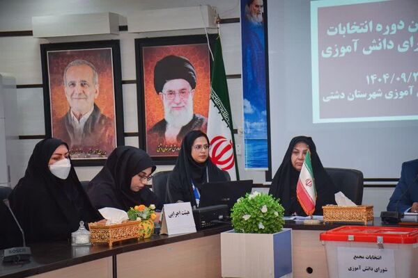 انتخابات مجمع شورای دانش‌آموزی شهرستان دشتی