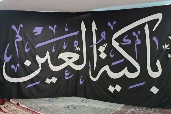 مراسم عزاداری حضرت فاطمه(س) در مدارس شهرستان ملارد
