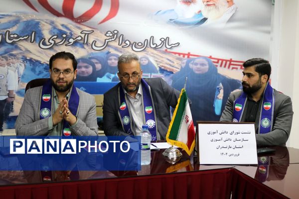 نشست اعضای شورای دانش‌آموزی مازندران 