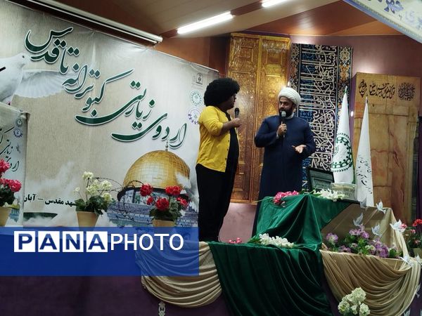 برگزاری اردو «کبوترانه تا قدس»