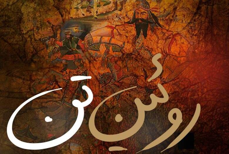 ️«روئین تن» برای وطن با صدای محمد معتمدی