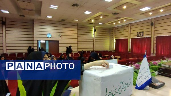 انتخابات مجلس شورای دانش‌آموزی مدارس ناحیه یک مشهد 