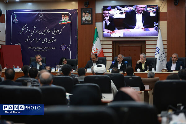 دومین روز گردهمایی سراسری معاونان پرورشی و فرهنگی کشور در اردوگاه شهید باهنر(2)